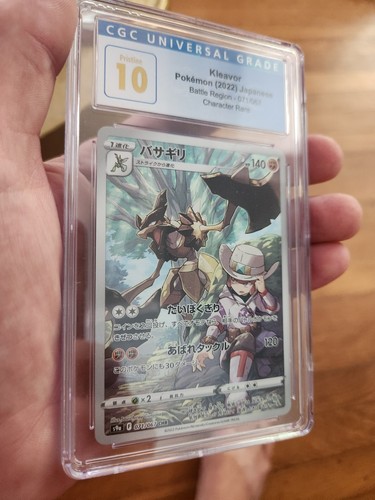 SP 天才プログラマーなぐーたら妹 鳴海 兎亜 CGC10 PRISTINE SP 天才プログラマーなぐーたら妹 鳴海 兎亜 CGC10 PRISTINE