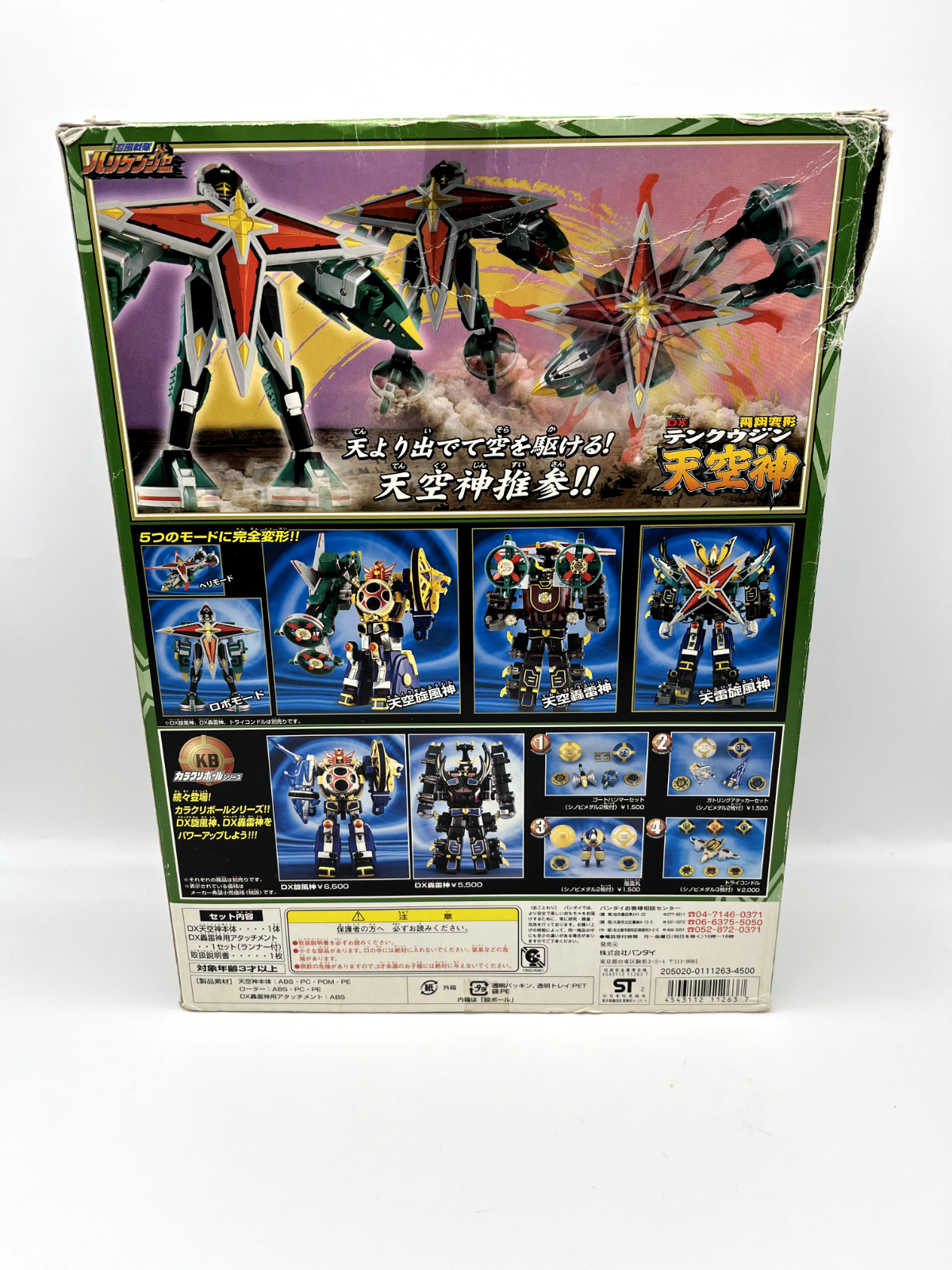 Power Rangers Ninja Storm Hurricaneger DX Tenkuujin Samurai