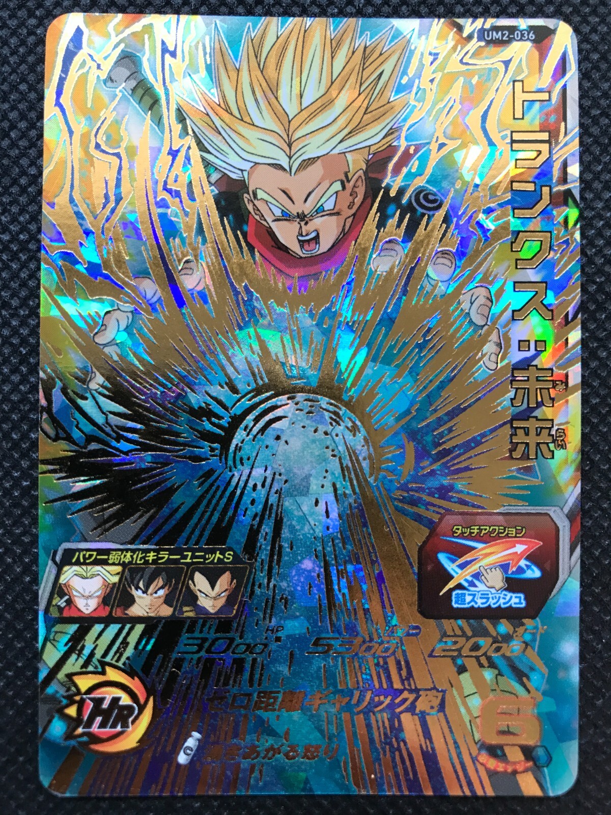 スーパードラゴンボールヒーローズ SEC UR セット ドラゴンボールヒーローズカードURセット