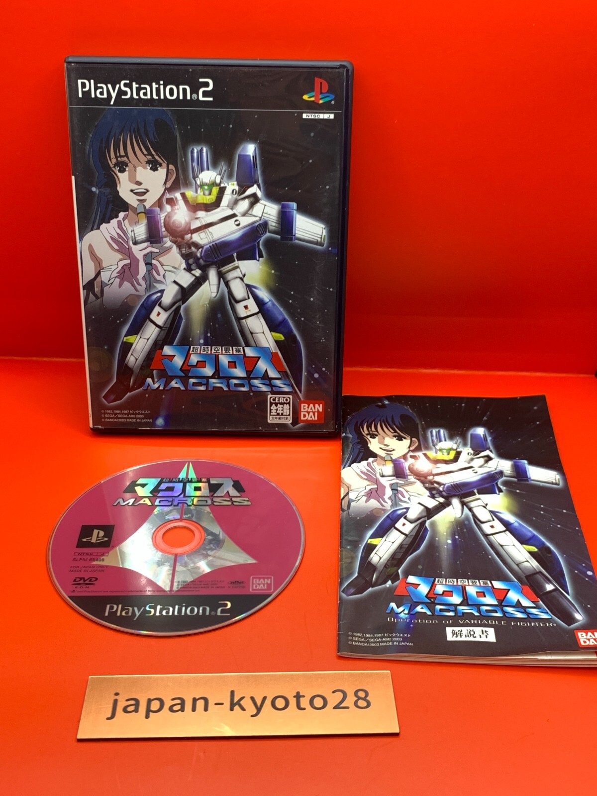 super dimensional fortress macross PS2 Bandai Sony