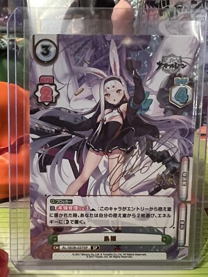Rebirth for you Azur lane Vol.3 AL/003B-037SP Shimakaze SP