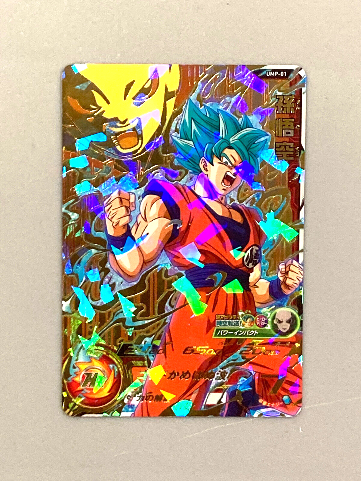 Son Goku UMP-01 P Promo Super Dragon Ball Heroes Card