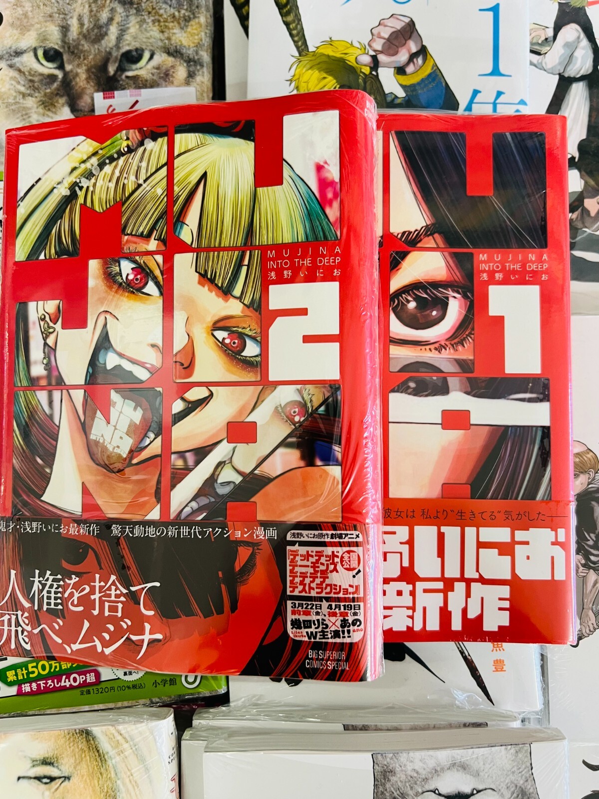 MUJINA INTO THE DEEP Vol. 1-4 Manga Set by Asano Inio
