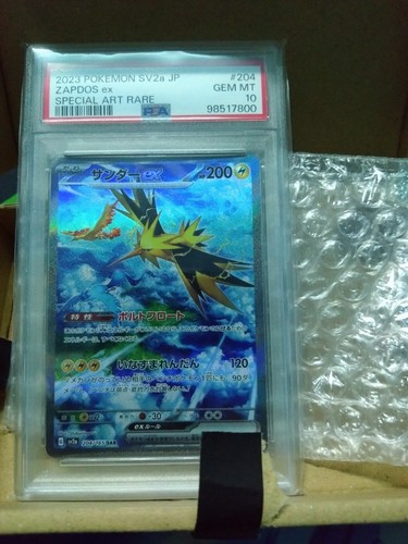 PSA 10 Zapdos ex SAR 204/165 sv2a Pokemon Card 151 Japanese PSA 10 Zapdos ex SAR 204/165 sv2a Pokemon Card 151 Japanese
