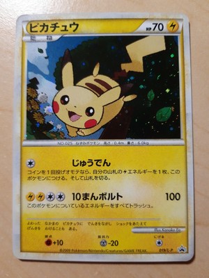 Ultra Rare Holo Pikachu Daisuki Club Gold Rank Promo Japanese Pokemon Cardのebay公認海外通販 セカイモン