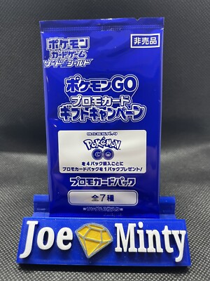 Pokemon GO Promo Pack X1 New Sealed Japanese - US SELLER | DRAGONITE CHASE!   