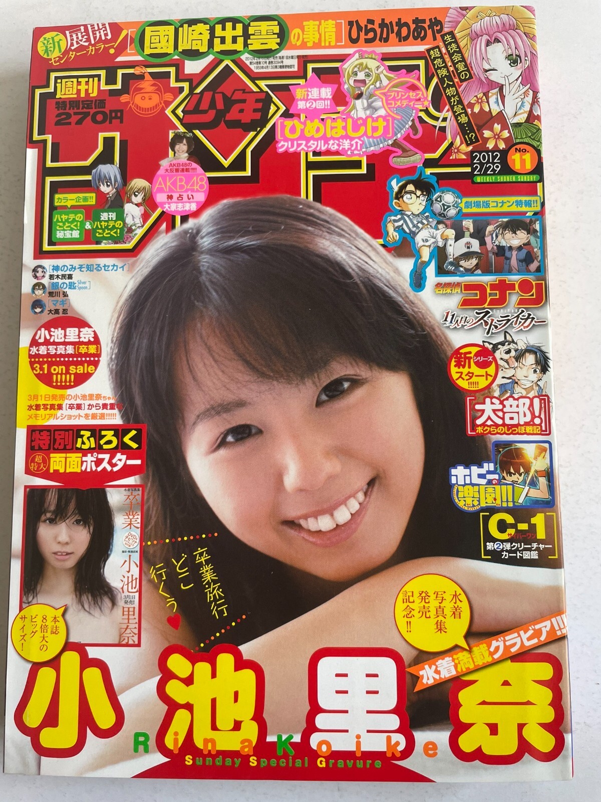 Weekly Shonen Sunday 2012 No.11 Rina Koike cover | eBay