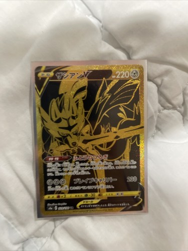 Zacian V UR 329/190 S4a Shiny Star V Gold - Pokemon Card