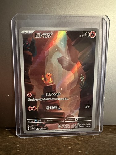 Charmander 168/165 AR SV2a Pokemon 151 Japanese - Near Mint