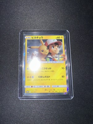 PSA 10 GM Pokemon Card Japanese Pikachu V 25th Anniversary PSA 10 GM Pokemon Card Japanese Pikachu V 25th Anniversary