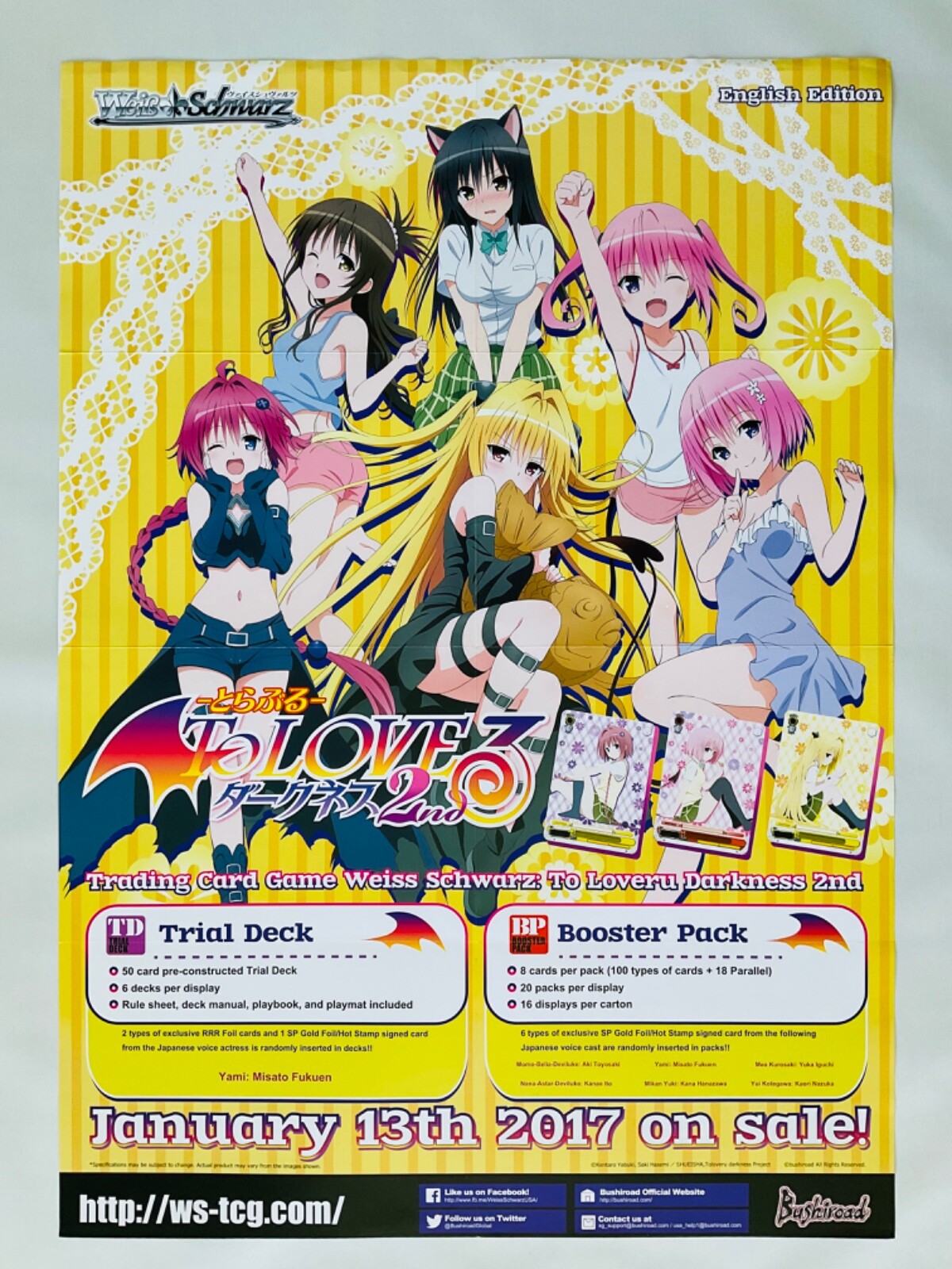 アニメポスター 龍世紀ルリシアポスター 竜世紀 神章 A．D．1990