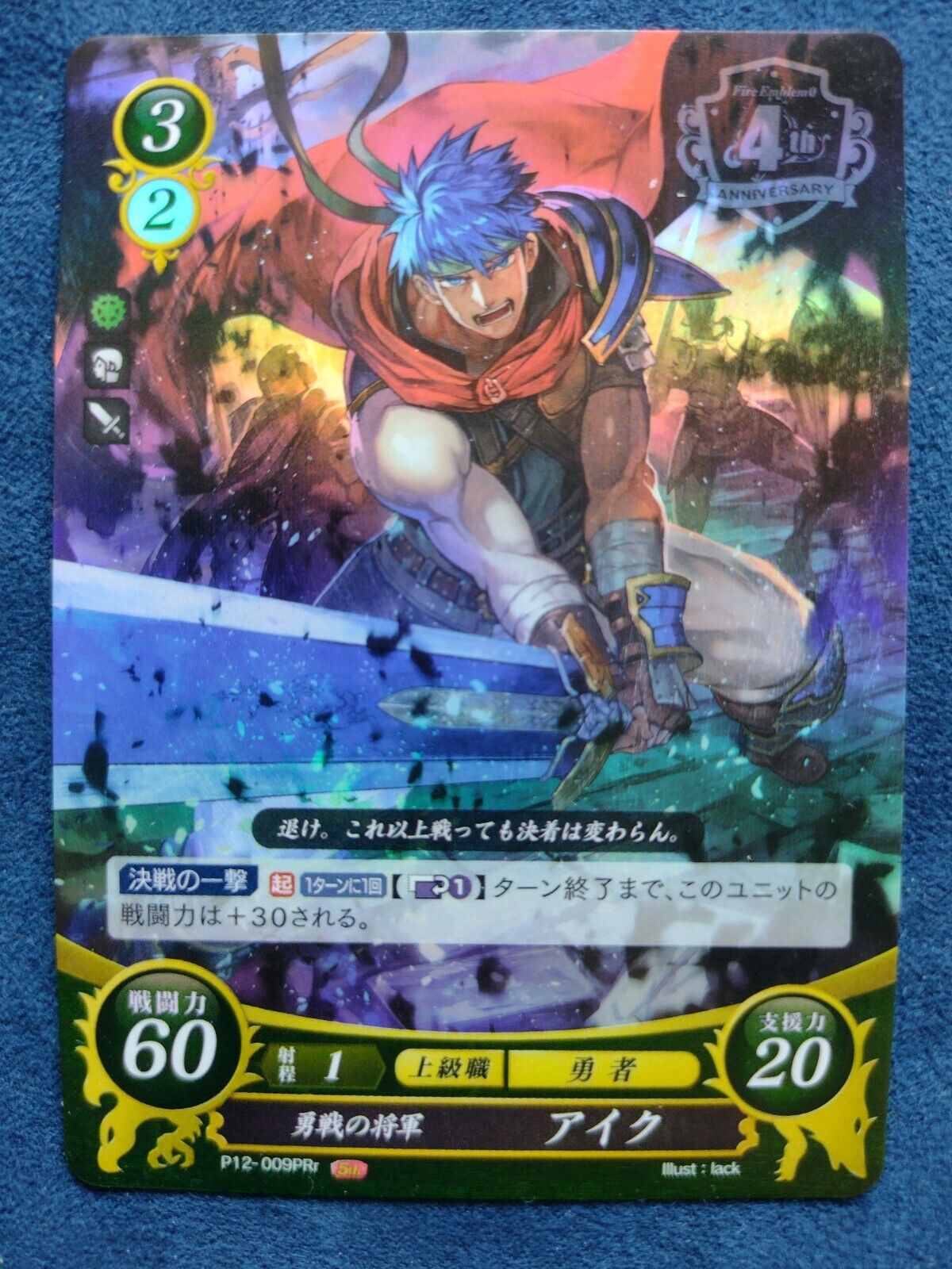 Ike Ike
