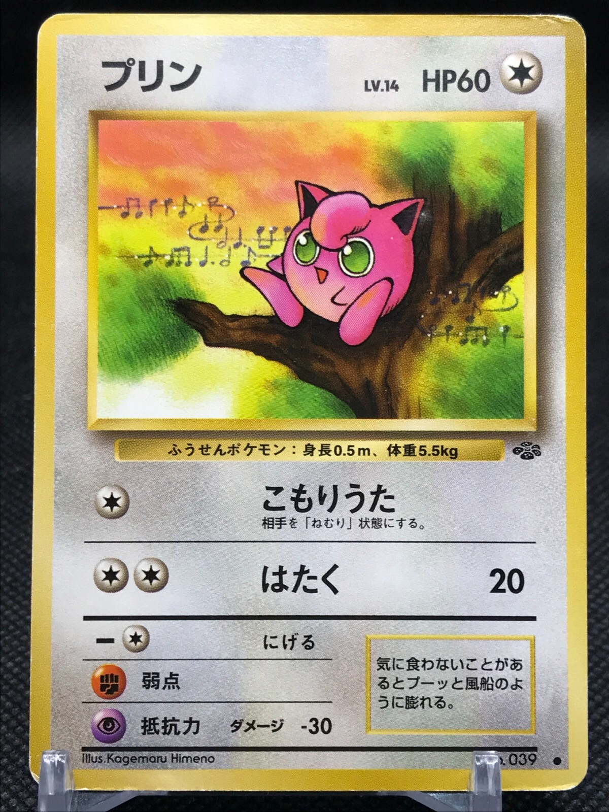Jigglypuff Old Pokemon Card TCG Japanese Nintendo Rare Japan Jigglypuff Old Pokemon Card TCG Japanese Nintendo Rare Japan