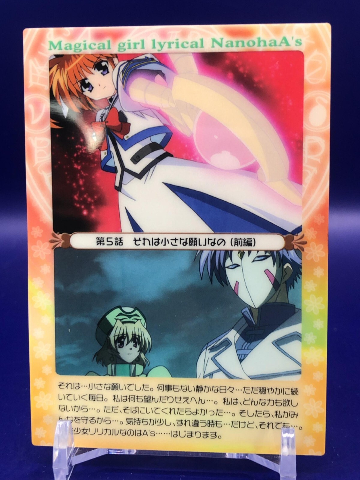Magical Girl Lyrical Nanoha A's 059 Card Japanese | eBay