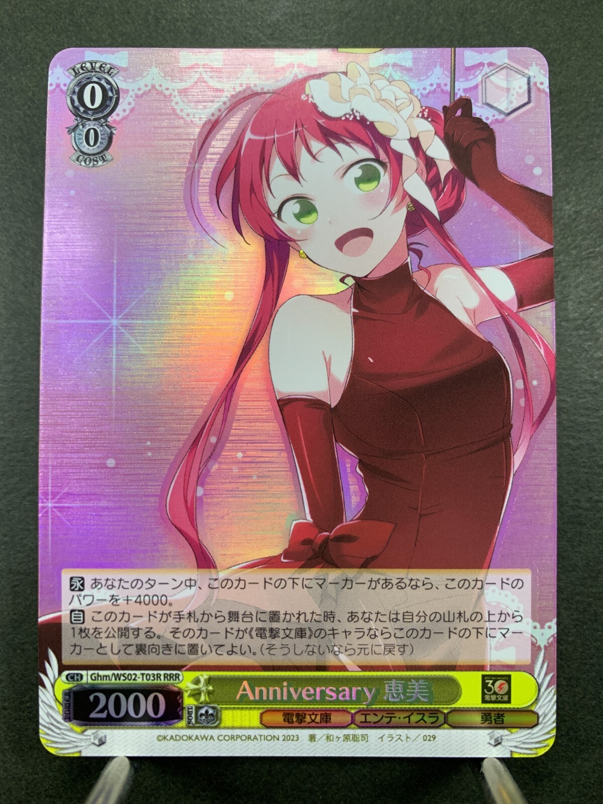 Weiss Schwarz Dengeki Bunko TD Ghm/WS02-T03R Japanese | eBay
