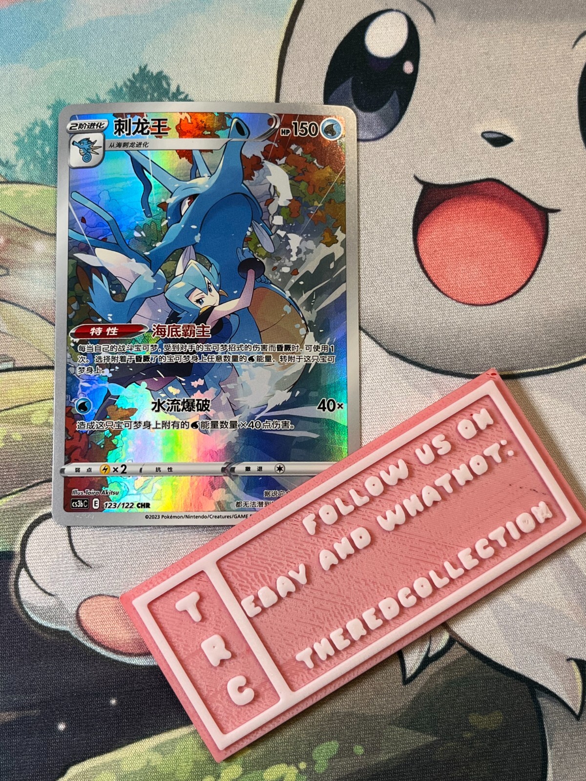 キングドラCHR PSA10、3連番 ポケモンカード キングドラCHR 190/184 イブキ PSA10 美品