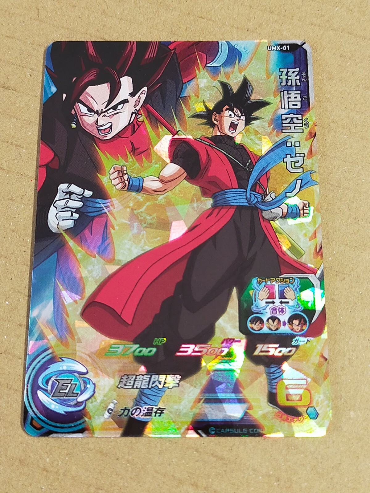 Xeno Goku UMX-01 Super Dragon Ball Heroes SDBH | eBay
