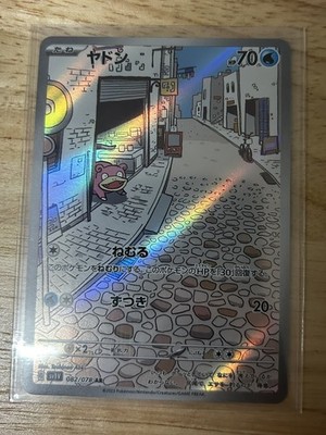 ★PSA10★【ヤドン/AR/SV1V】SLOWPOKE 082/078 ☆PSA10☆【ヤドン/AR/SV1V】SLOWPOKE 082/078 - メルカリ