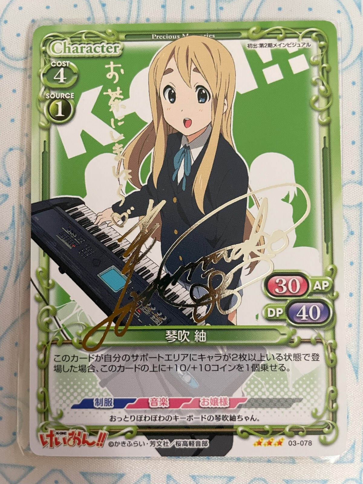 アマガミ Precious Memories トレーディングカード Precious Memories TCG Card Japanese Anime Game Manga Japan Kawaii