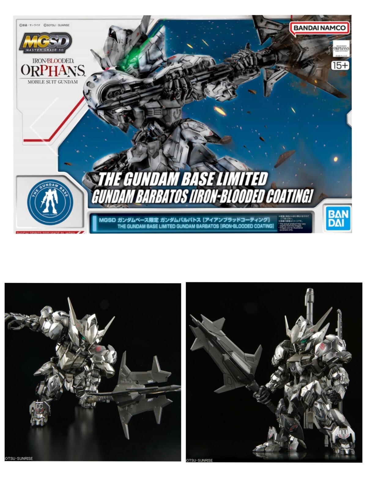 ロボット MGSD GUNDAM BARBATOS IRON-BLOODED MGSD Gundam Barbatos (IRON-BLOODED COATING)Plastic Model kit