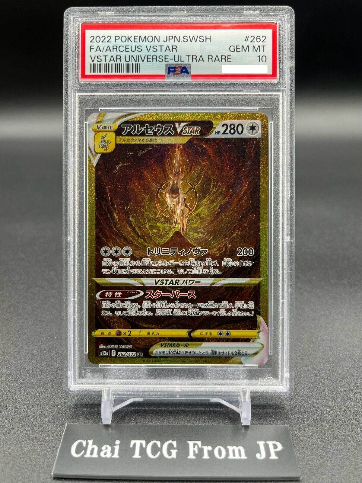 PSA 10 Arceus VSTAR UR 262/172 s12a VSTAR Universe Pokemon PSA 10 Arceus VSTAR UR 262/172 s12a VSTAR Universe Pokemon