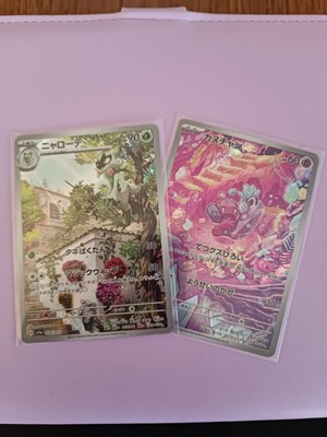 Tinkatink AR 076/071 SV2D Clay Burst - Pokemon Card Japanese
