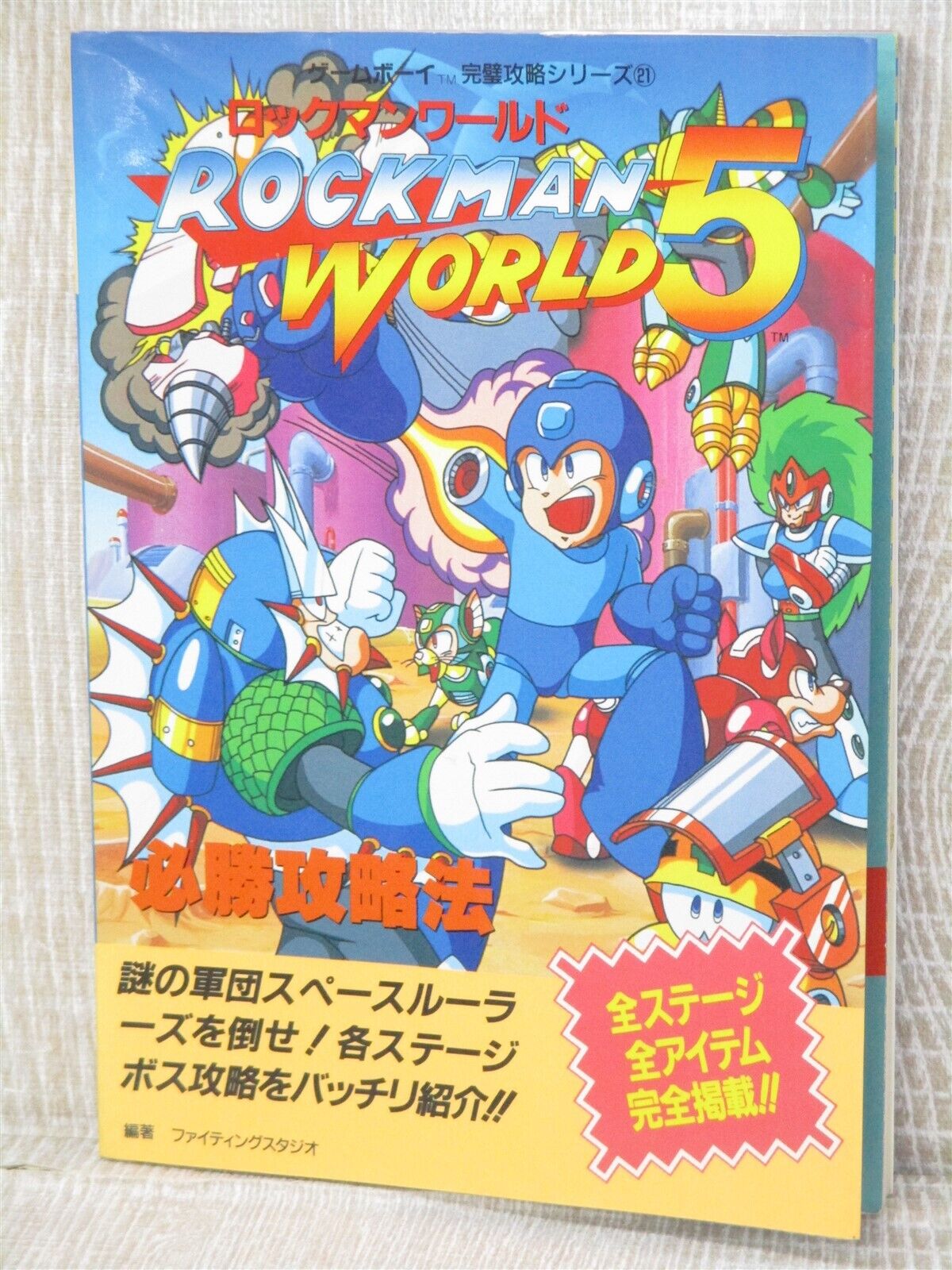 ROCKMAN WORLD 5 Mega Man Guide Nintendo Game Boy Book 1994 ROCKMAN WORLD 5 Mega Man Guide Nintendo Game Boy Book 1994