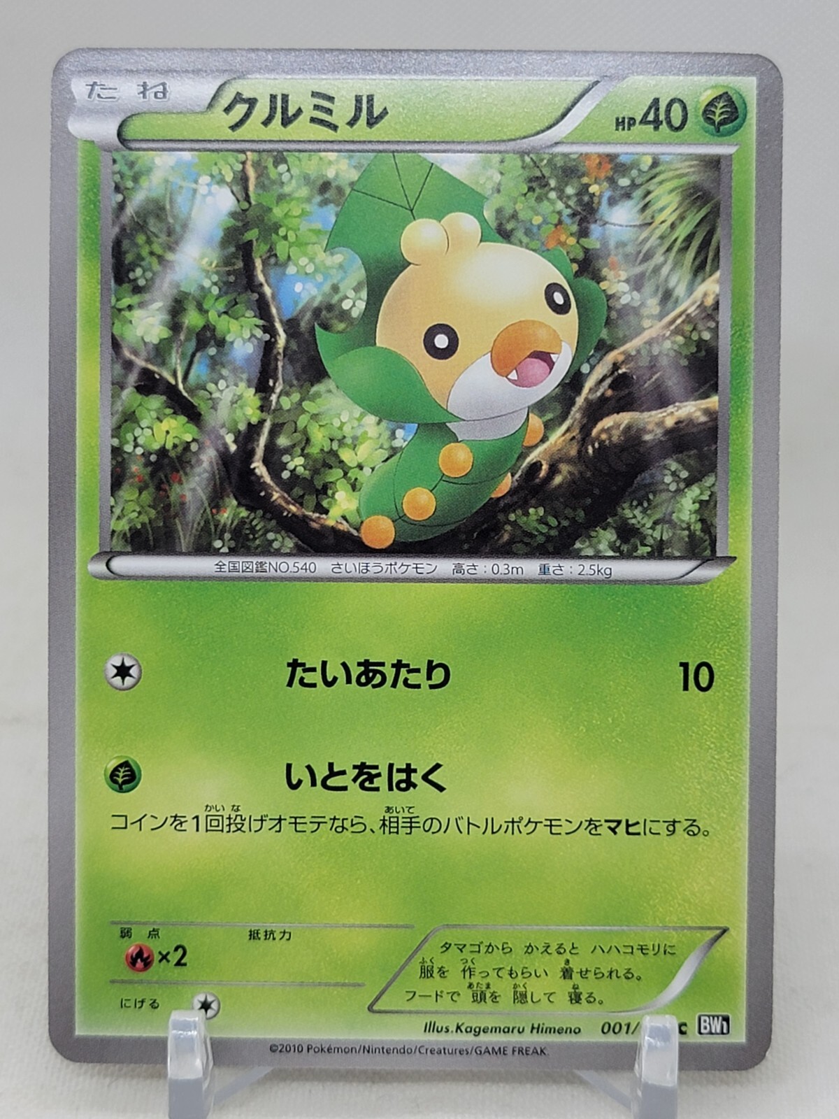 ポケモン - レッスンスタジオ 661枚 セット売り】ポケカ シキミ レッスンスタジオ ポケモンいれかえ