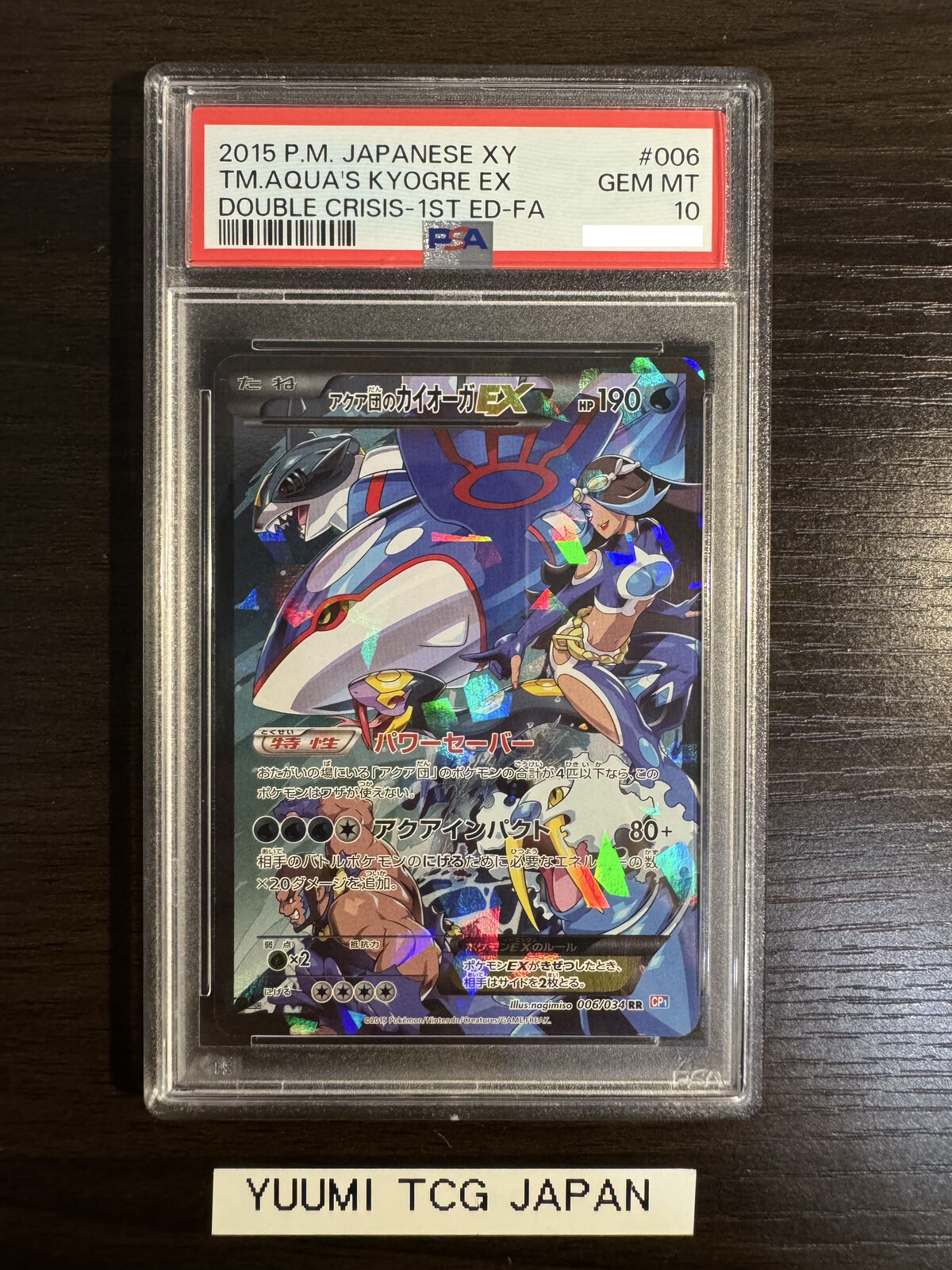 PSA 10 Team Aqua's Kyogre EX Double Crisis Japanese XY 006 PSA 10 Team Aqua's Kyogre EX Double Crisis Japanese XY 006