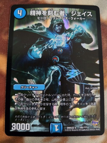 Jace the Mind Sculptor x1 NM US Seller DMX22-b 105 Japan