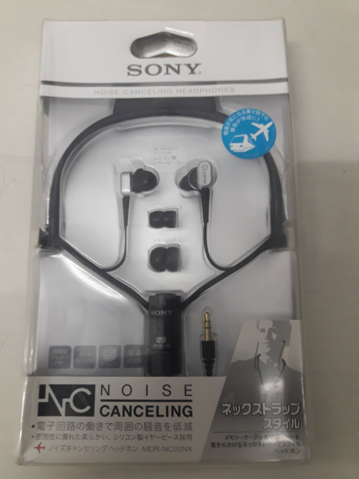 SONY ノイズキャンセリングヘッドホン MDR-NC32NX MDR-NC32NX | ヘッドホン | ソニー