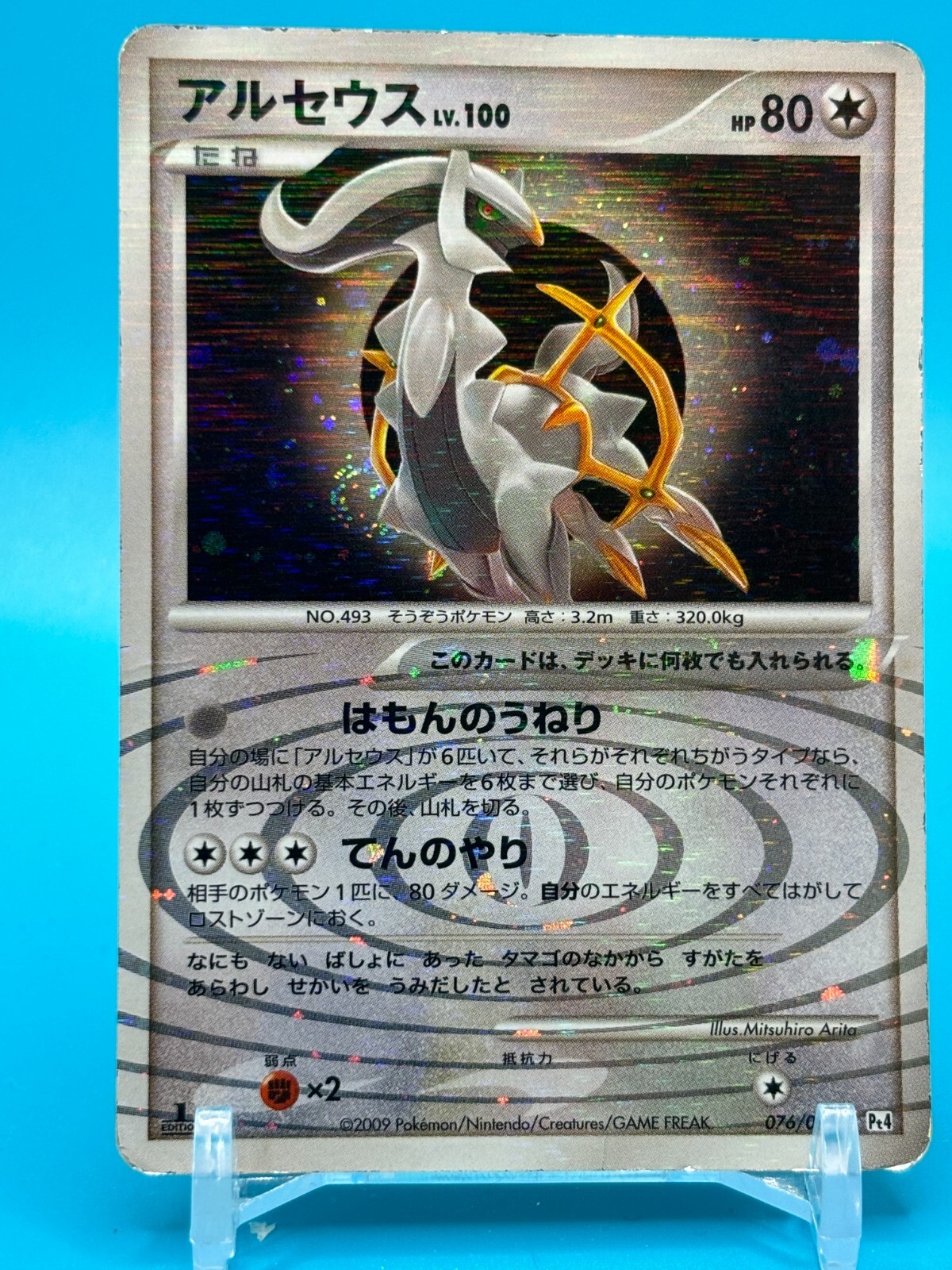 Arceus Lv.100 1ed Pokemon Card Game TCG Japanese Nintendo