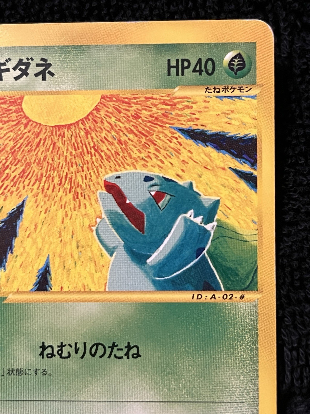 Pokmon Bulbasaur  002/029 Pokemon-E Starter Deck Regular (Japanese) Vintage LP