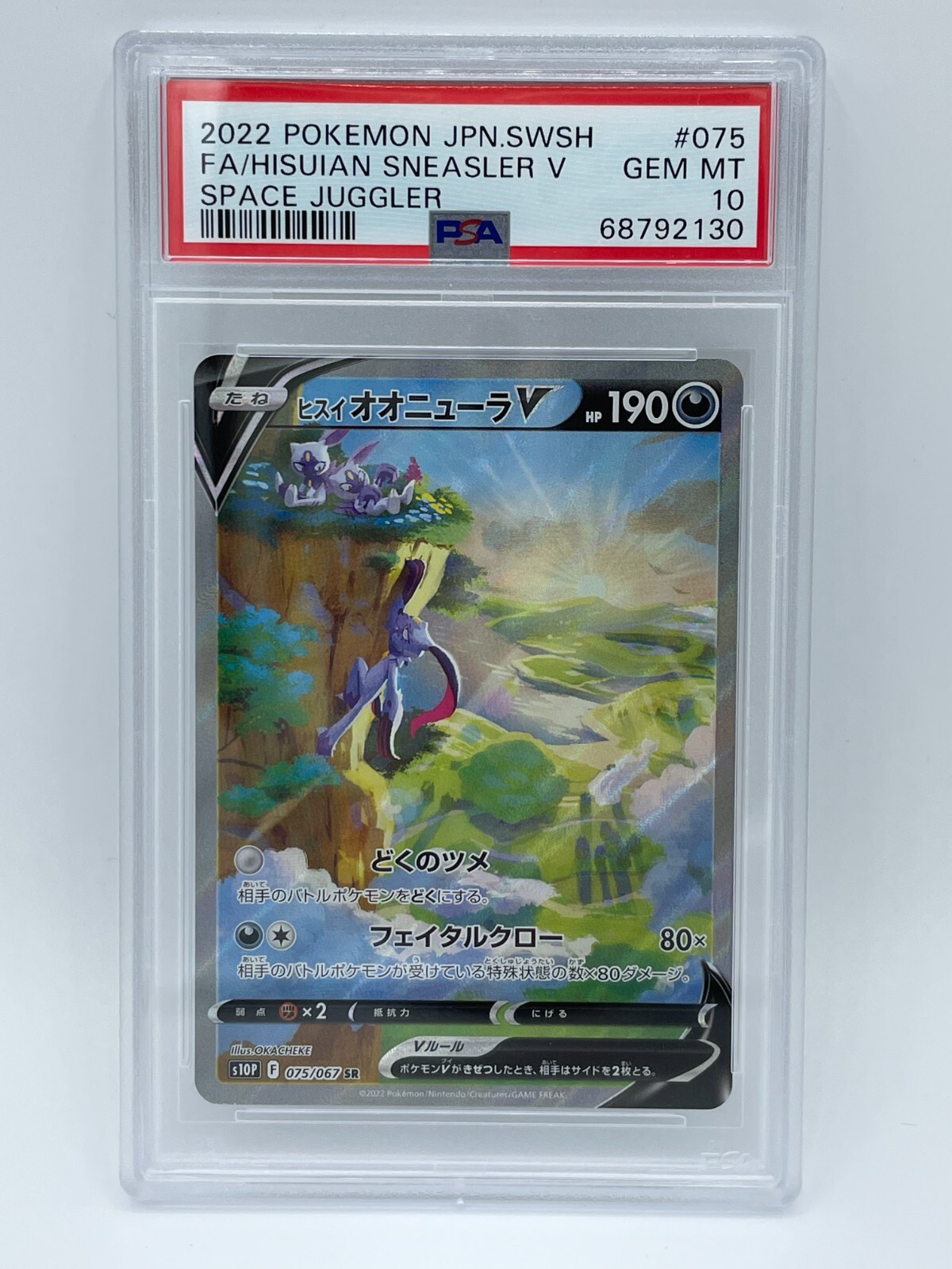 ドラゴンボール - LUNA Pokemon Japanese Space Juggler Hisuian Sneasler V Full Art