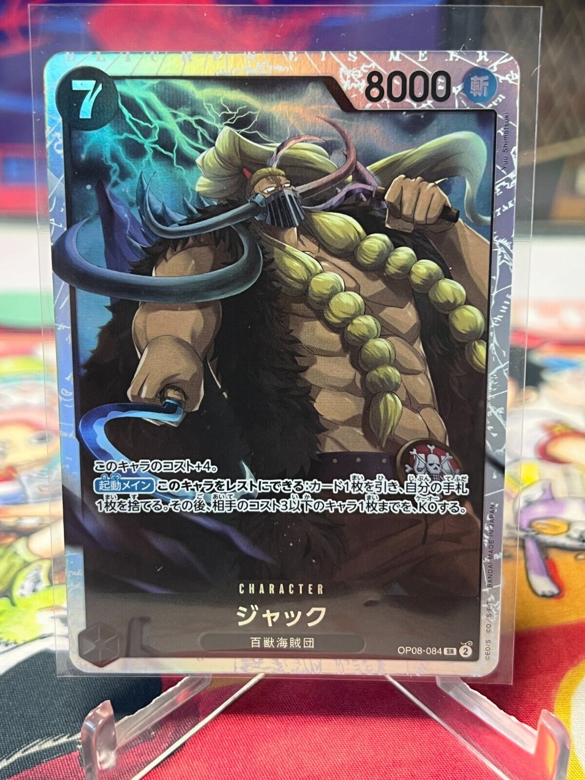 Jack SR OP08-084 Parallel Japanese ONE PIECE Card Game Two Jack SR OP08-084 Parallel Japanese ONE PIECE Card Game Two
