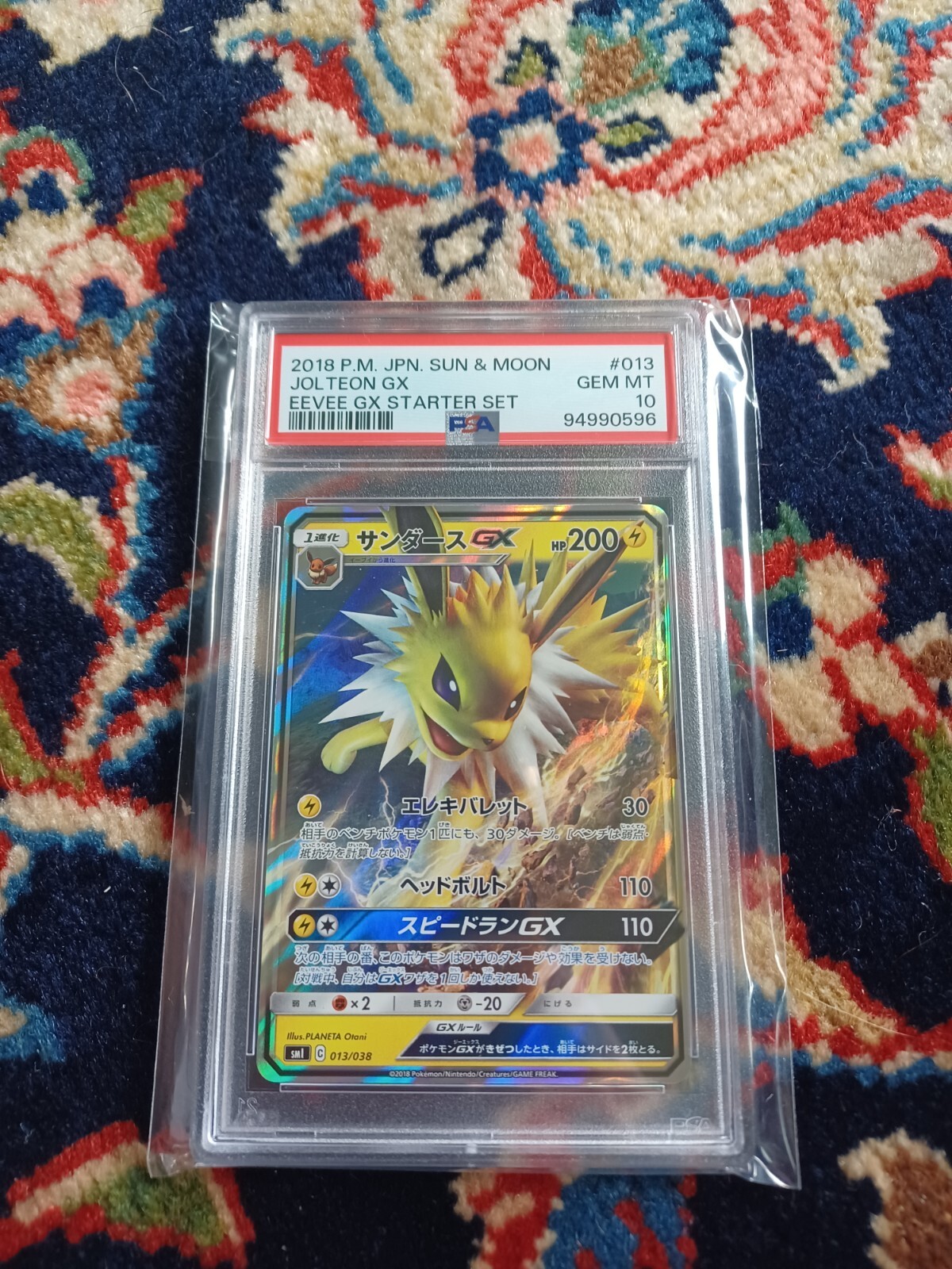 2018 japanese pokemon sm starter set 013/038 Jolteon gx psa