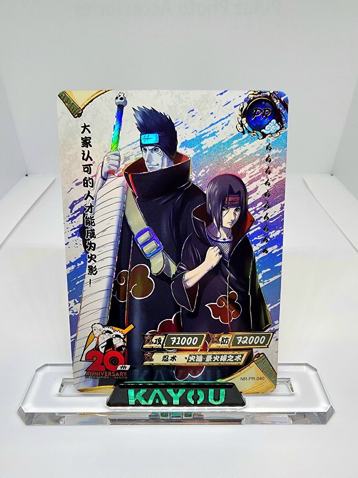 Itachi & Kisame Promo PR Kayou Official Naruto Card TCG NR-PR-040