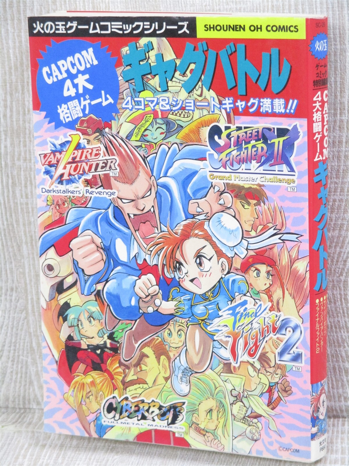 特集はスペースコブラ！MANGA MANIA No.23 JUNE 1995 $_57.JPG?set_id=880000500F