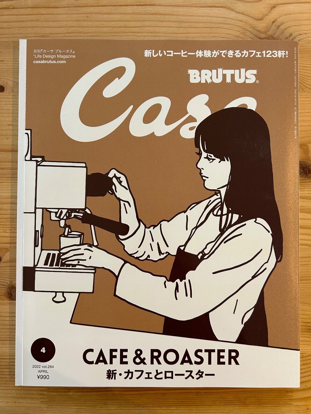 Casa BRUTUS Special Edition: Kashiyuka's Favorite Global