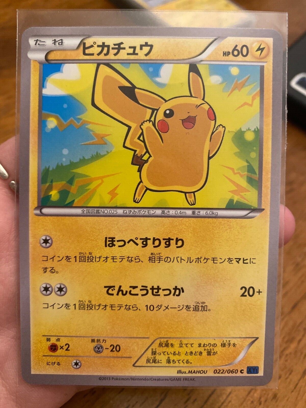 Pikachu 022/060 XY1 Japanese Pokemon Card NM | eBay