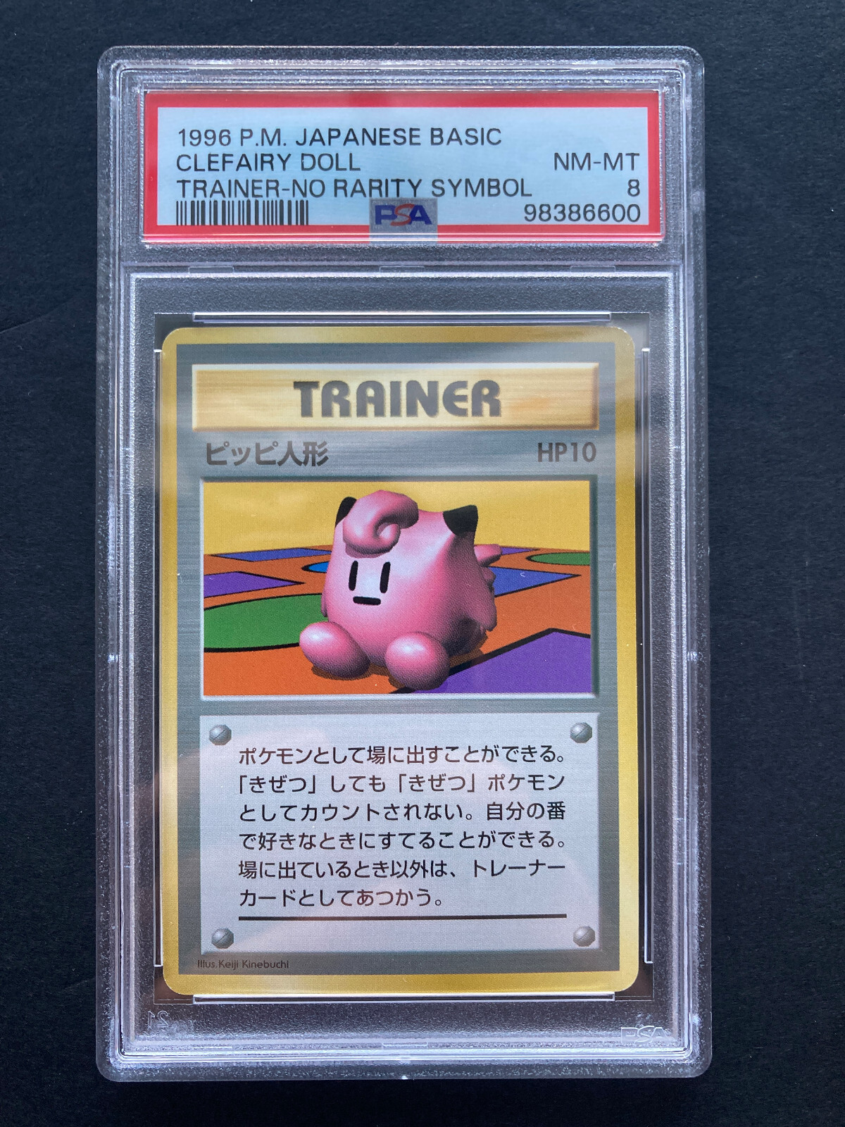 Clefairy Doll PSA 8