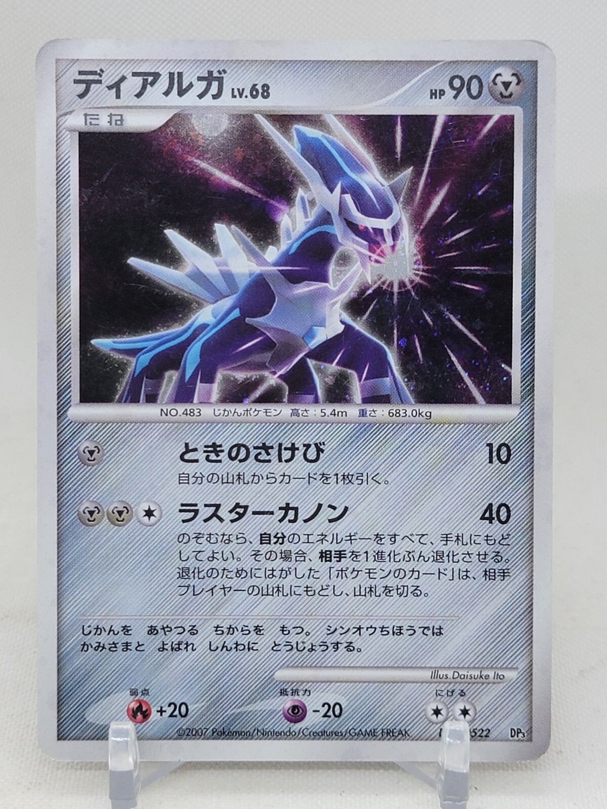 ★PSA10★【ディアルガ/DP3/初版】DIALGA DPBP#522 Dialga Holo DPBP#522 DP3 Shining Darkness Japanese Pokemon