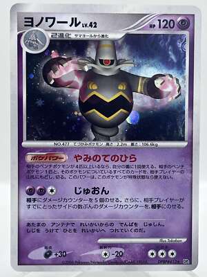 ヨノワールLV.X PSA10 1st dusknoir Pokemon PSA 10 GEM MINT Dusknoir Lv. X 1st Edition Japanese