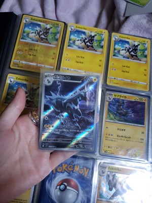 Zebstrika AR 112/086 SV11W White Flare - Pokemon Card