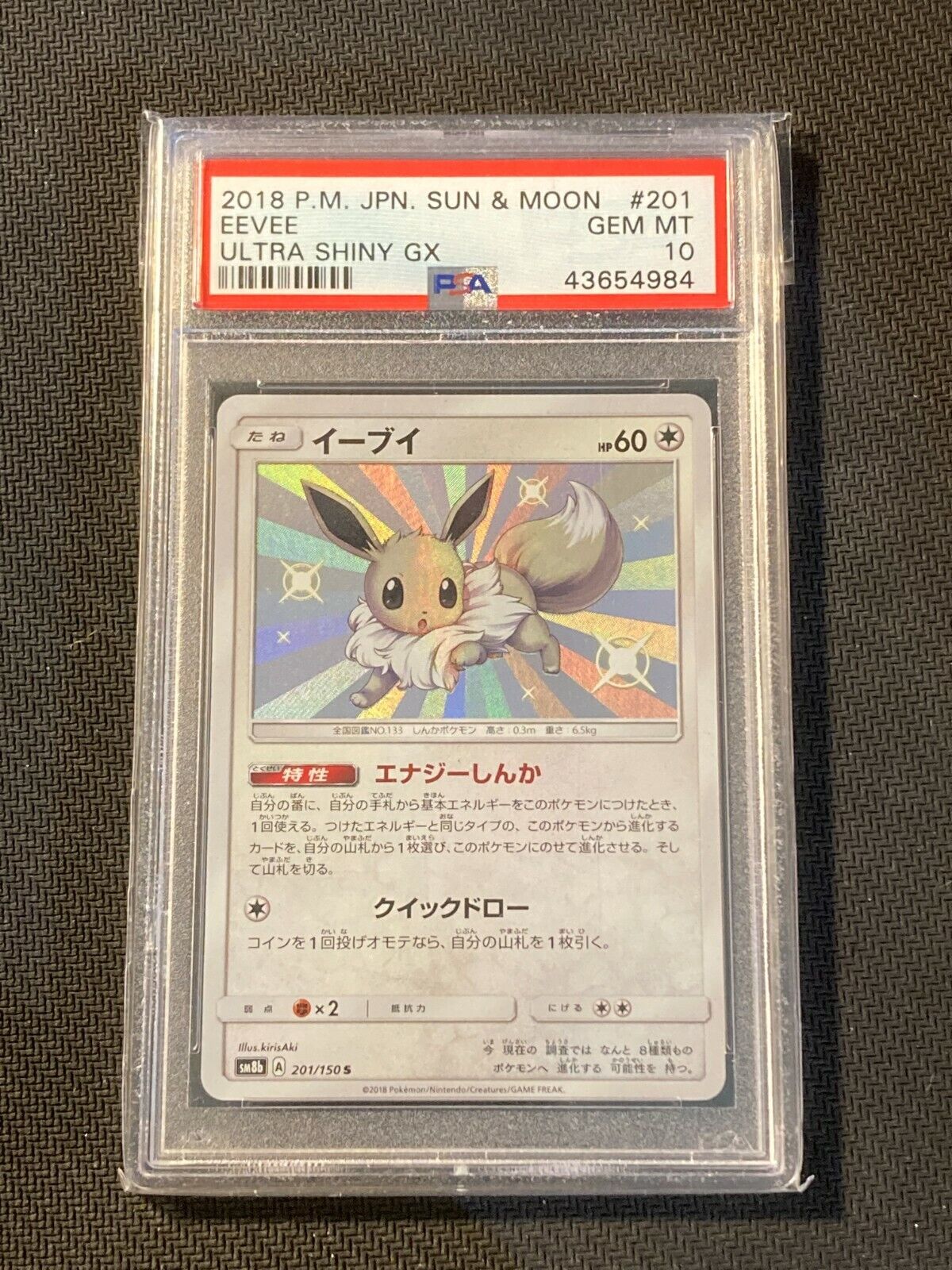 PSA 10 Eevee Ultra Shiny GX Japanese Sun & Moon 2018 Pokemon PSA 10 Eevee Ultra Shiny GX Japanese Sun & Moon 2018 Pokemon