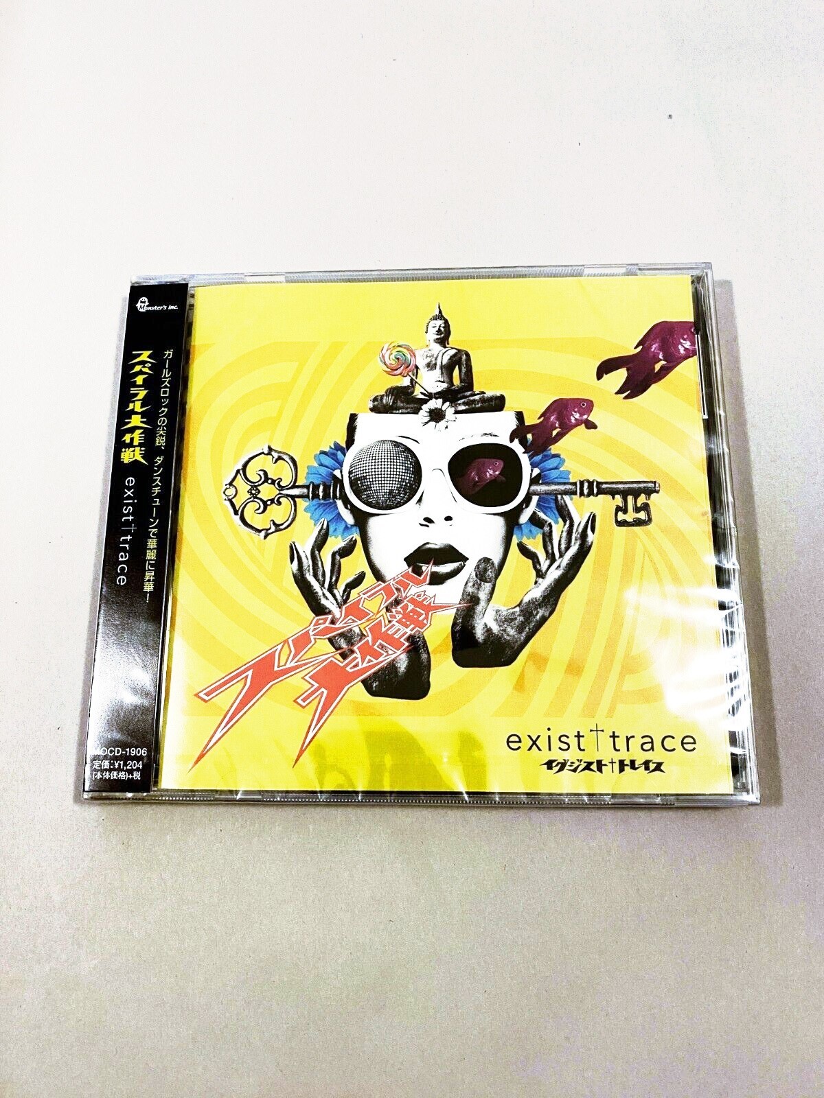 exist trace - SPIRAL DAISAKUSEN CD - Japanese Release