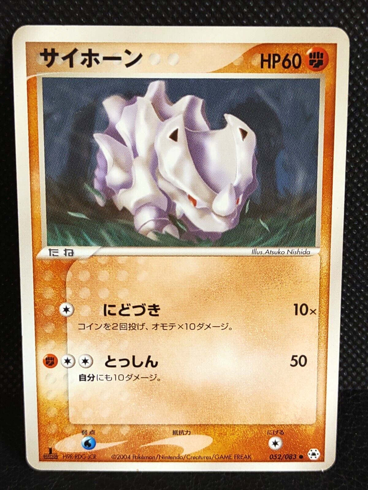 Rhyhorn | Pokemon card #111 Lv.18 HP70 Nintendo Pokémon TCG