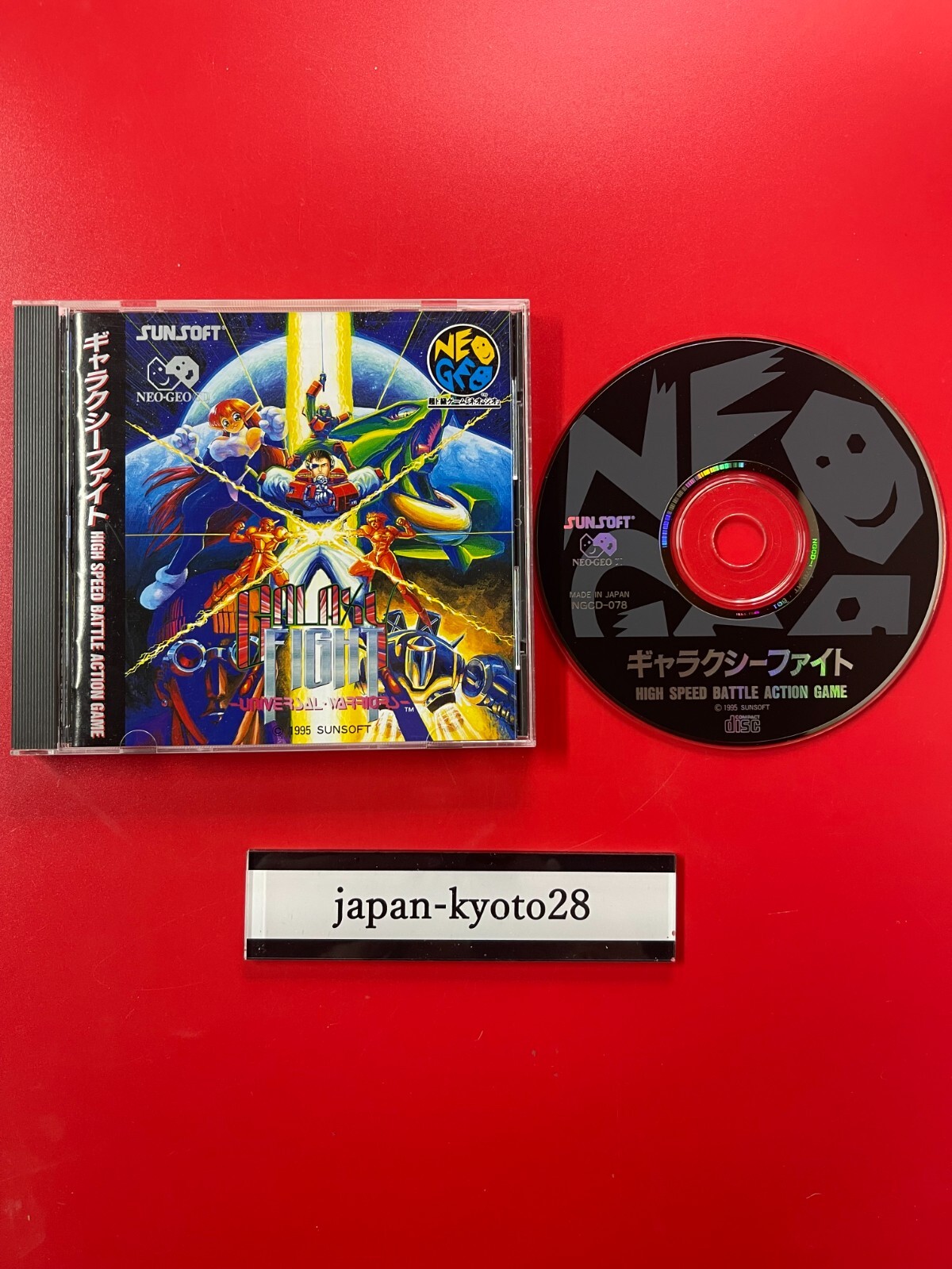 Galaxy - ネオジオCDソフトGALAXY FIGHT(ギャラクシーファイト)(CD-ROM) サン電子 Galaxy Fight Universal Warriors NCD SUN SOFT SNK Neogeo CD
