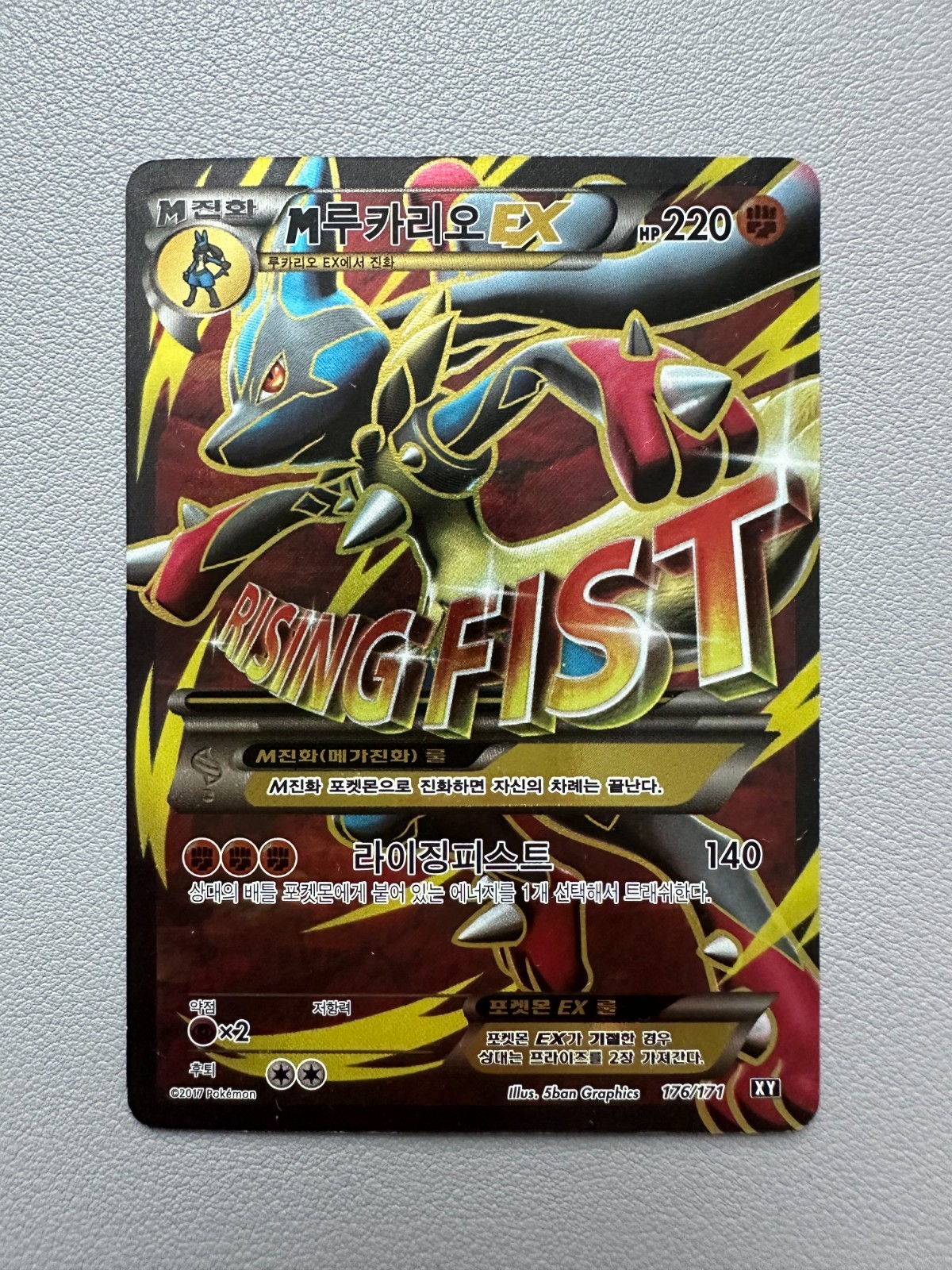 Korean Pokemon card M Lucario EX 176/171 XY Full Art The Best of