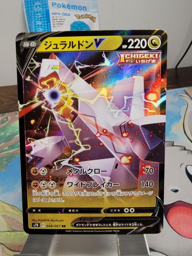 Near MINT Duraludon V RR Japanese - Pokemon s7D Skyscraping Near MINT Duraludon V RR Japanese - Pokemon s7D Skyscraping